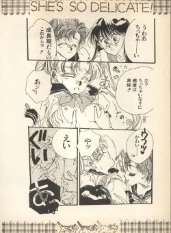 Page 159 of Lunatic Party