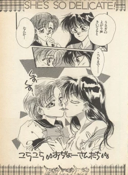 Page 166 of Lunatic Party