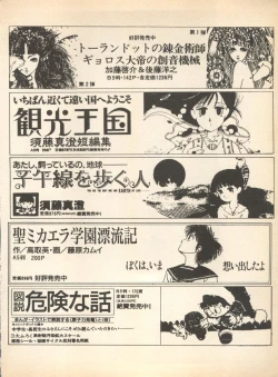 Page 171 of Lunatic Party