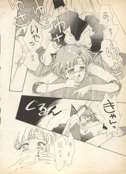 Page 19 of Lunatic Party