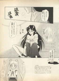 Page 22 of Lunatic Party