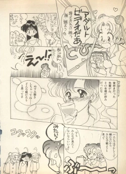 Page 29 of Lunatic Party