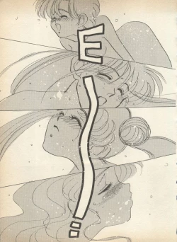 Page 44 of Lunatic Party