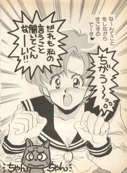 Page 45 of Lunatic Party