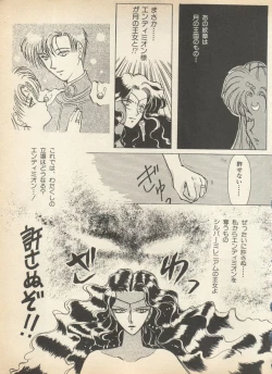 Page 50 of Lunatic Party