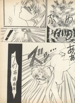 Page 54 of Lunatic Party