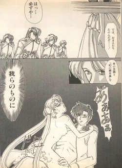 Page 55 of Lunatic Party