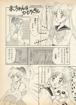 Page 78 of Lunatic Party