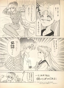 Page 81 of Lunatic Party