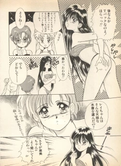 Page 97 of Lunatic Party