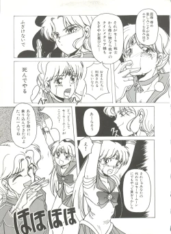 Page 10 of Bishoujo Doujinshi Anthology 3 - Moon Paradise 2 Tsuki no Rakuen