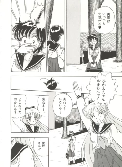 Page 123 of Bishoujo Doujinshi Anthology 3 - Moon Paradise 2 Tsuki no Rakuen