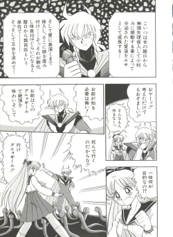 Page 128 of Bishoujo Doujinshi Anthology 3 - Moon Paradise 2 Tsuki no Rakuen