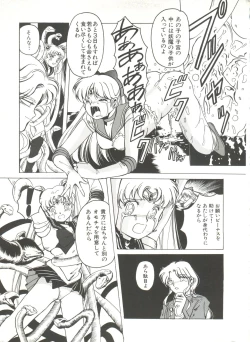 Page 20 of Bishoujo Doujinshi Anthology 3 - Moon Paradise 2 Tsuki no Rakuen