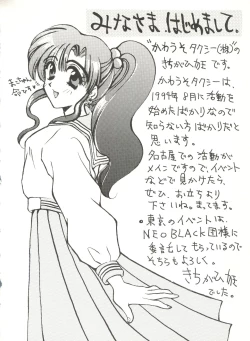 Page 27 of Bishoujo Doujinshi Anthology 3 - Moon Paradise 2 Tsuki no Rakuen