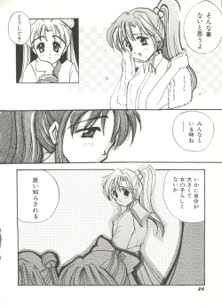 Page 29 of Bishoujo Doujinshi Anthology 3 - Moon Paradise 2 Tsuki no Rakuen