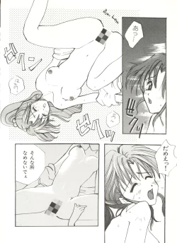Page 33 of Bishoujo Doujinshi Anthology 3 - Moon Paradise 2 Tsuki no Rakuen