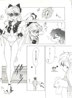 Page 44 of Bishoujo Doujinshi Anthology 3 - Moon Paradise 2 Tsuki no Rakuen