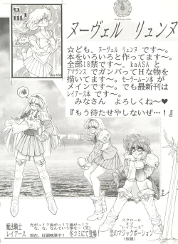 Page 59 of Bishoujo Doujinshi Anthology 3 - Moon Paradise 2 Tsuki no Rakuen