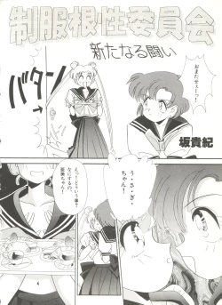 Page 61 of Bishoujo Doujinshi Anthology 3 - Moon Paradise 2 Tsuki no Rakuen