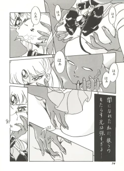 Page 79 of Bishoujo Doujinshi Anthology 3 - Moon Paradise 2 Tsuki no Rakuen