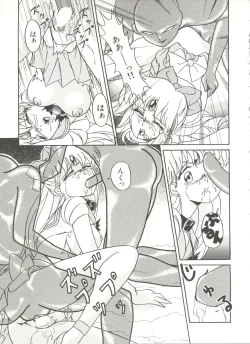 Page 86 of Bishoujo Doujinshi Anthology 3 - Moon Paradise 2 Tsuki no Rakuen