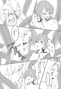 Page 17 of Mizael Rank Up