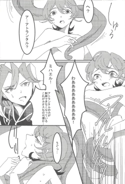 Page 7 of Mizael Rank Up