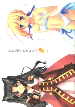 Page 2 of Tokeijikake no Orange