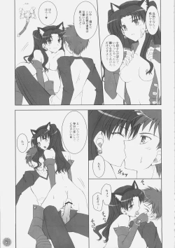 Page 7 of Tokeijikake no Orange