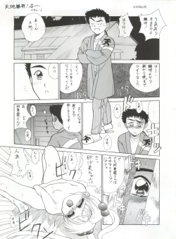 Page 19 of Tabeta Kigasuru 5
