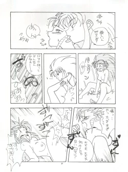 Page 37 of Tabeta Kigasuru 5