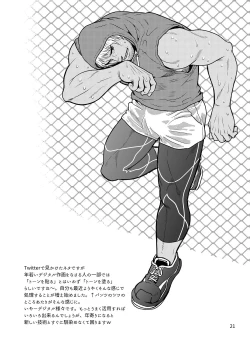 Page 20 of Matsu no Ma 7