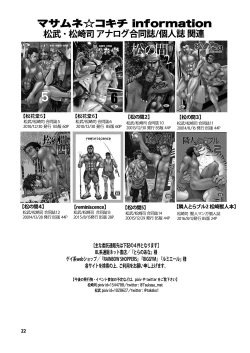 Page 21 of Matsu no Ma 7