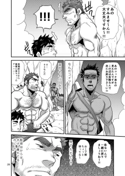 Page 27 of Matsu no Ma 7