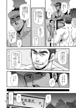 Page 29 of Matsu no Ma 7