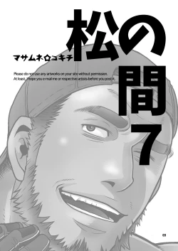 Page 2 of Matsu no Ma 7