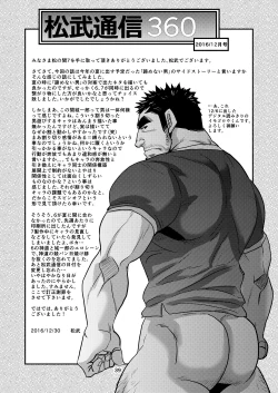 Page 38 of Matsu no Ma 7