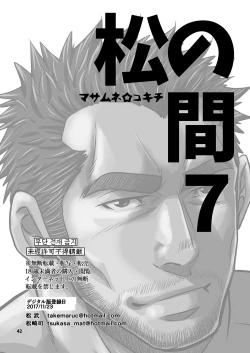 Page 41 of Matsu no Ma 7