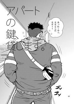 Page 4 of Matsu no Ma 7