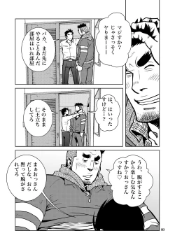 Page 8 of Matsu no Ma 7