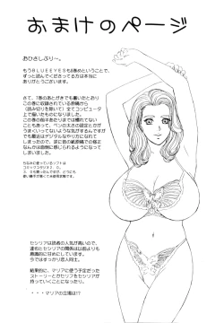 Page 178 of Blue Eyes Vol.8