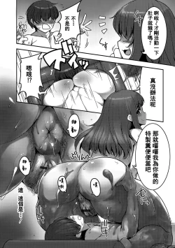 Page 11 of Yuki ni Kakurete