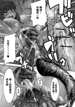 Page 14 of Yuki ni Kakurete