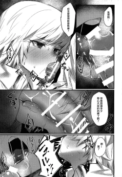 Page 15 of Ore no Douki ga Inran kamo Shirenai