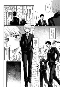 Page 4 of Ore no Douki ga Inran kamo Shirenai