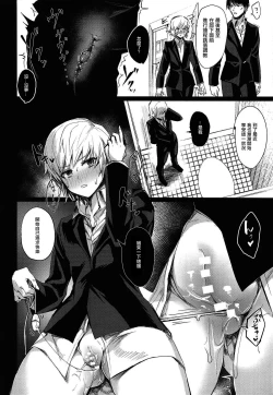 Page 8 of Ore no Douki ga Inran kamo Shirenai