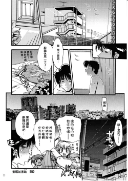 Page 24 of COMIC Matsumoto Drill Vol.1 Gouten