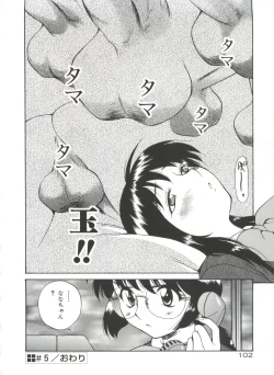 Page 107 of Anal Justice - Nikubou Shasei Hen