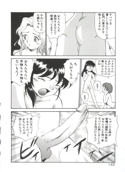 Page 127 of Anal Justice - Nikubou Shasei Hen